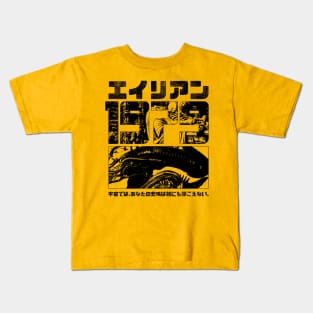 1979 v2 Kids T-Shirt